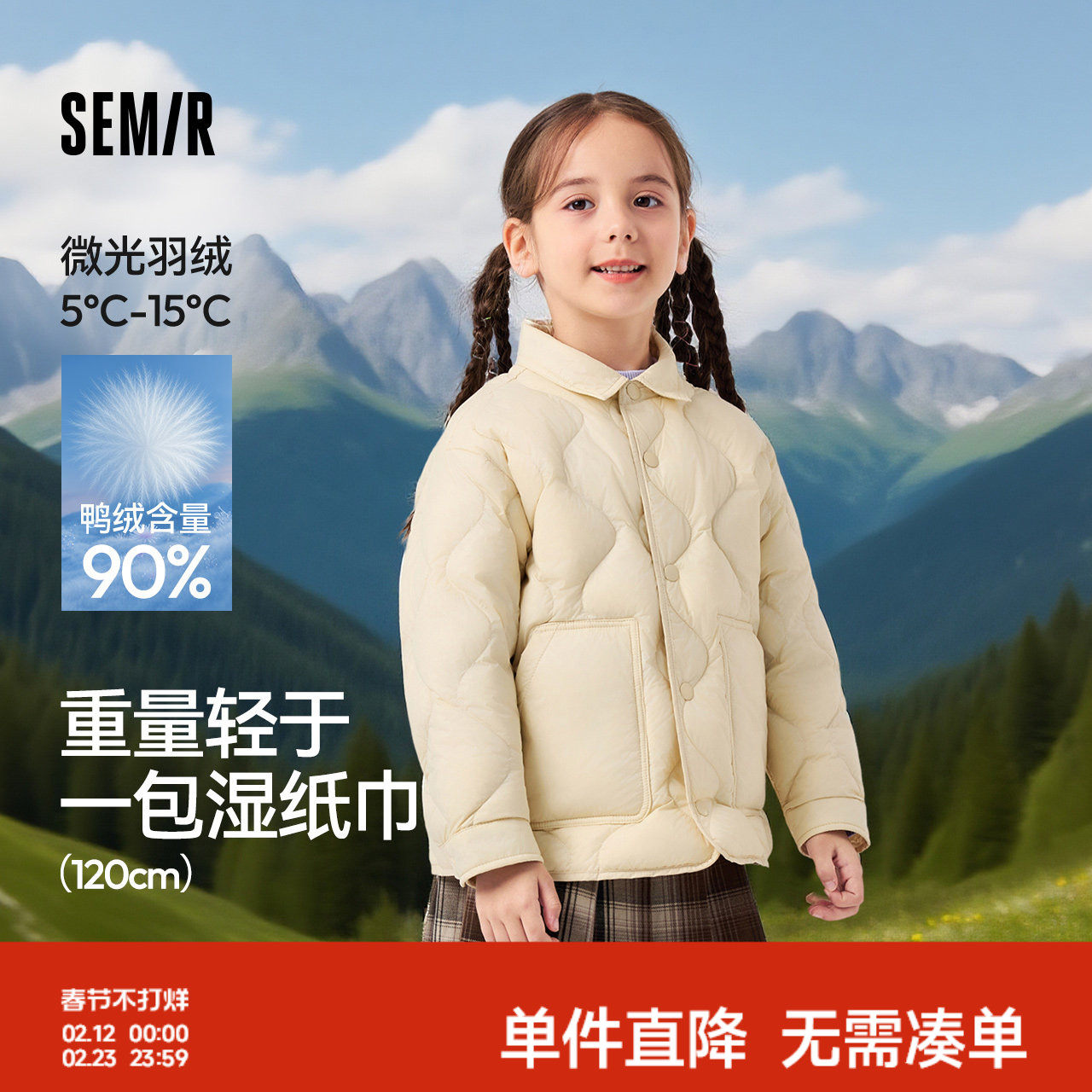 森马儿童童装轻薄羽绒服秋冬装男童三防宽松外套女童轻便保暖上衣