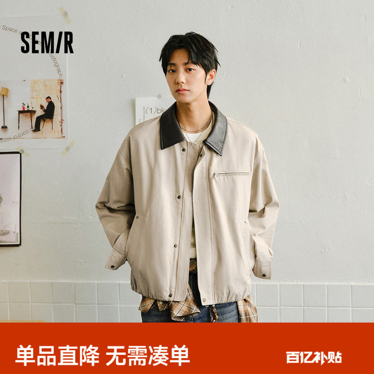 森马拼接翻领底特律外套2026春季新款复古工装哈灵顿夹克男女同款