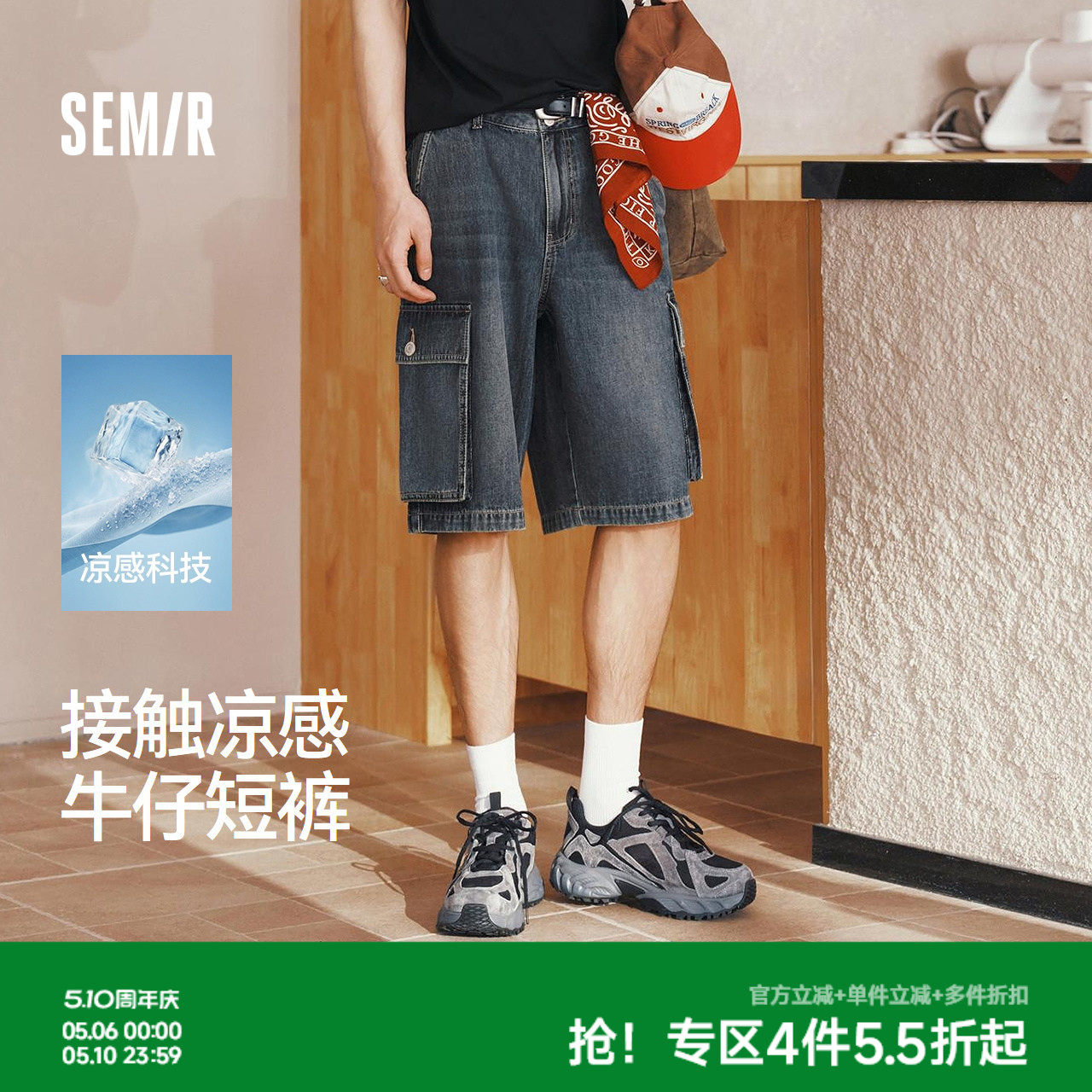 森马牛仔短裤男夏季凉感工装五分裤2026新款宽松复古做旧直筒短裤