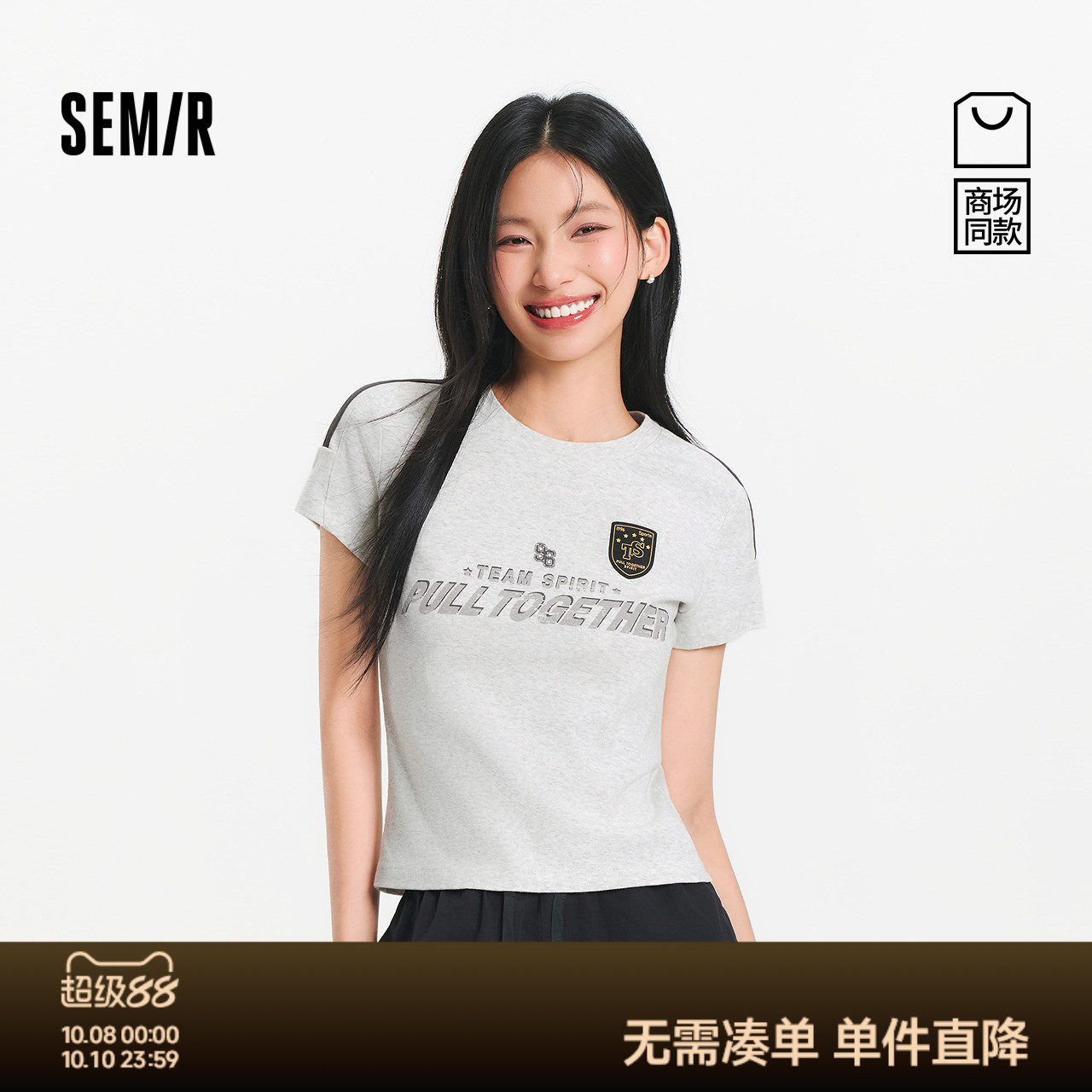 [商场同款]森马短袖T恤女短款修身字母2025夏新款正肩上衣运动风