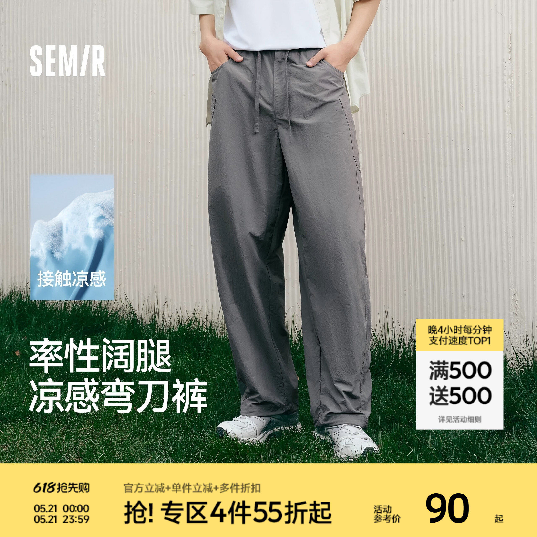 森马凉感阔腿弯刀裤男2025夏季新款通勤风休闲裤宽松垂感直筒裤男