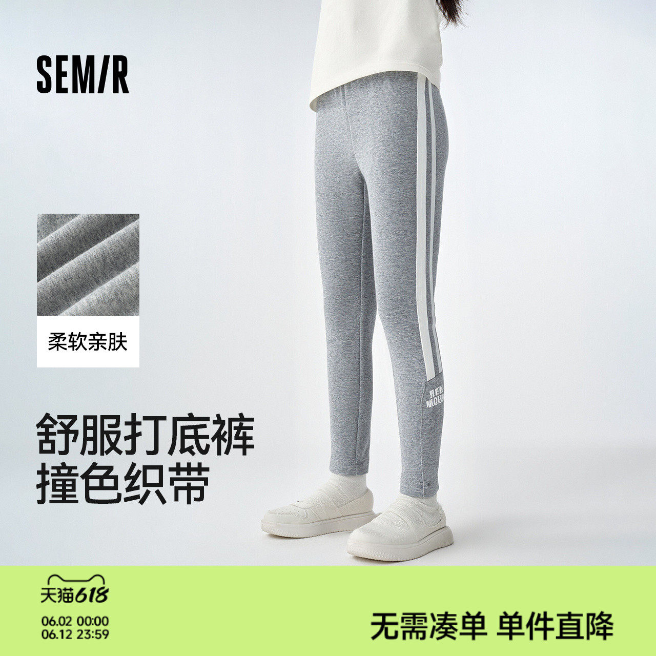 森马儿童打底裤弹力舒适休闲裤秋季女童长裤撞色字母印花裤子外穿