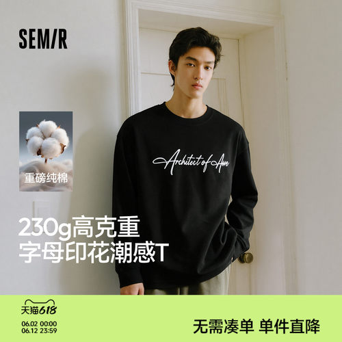 森马纯棉打底衫情侣款长袖T恤男