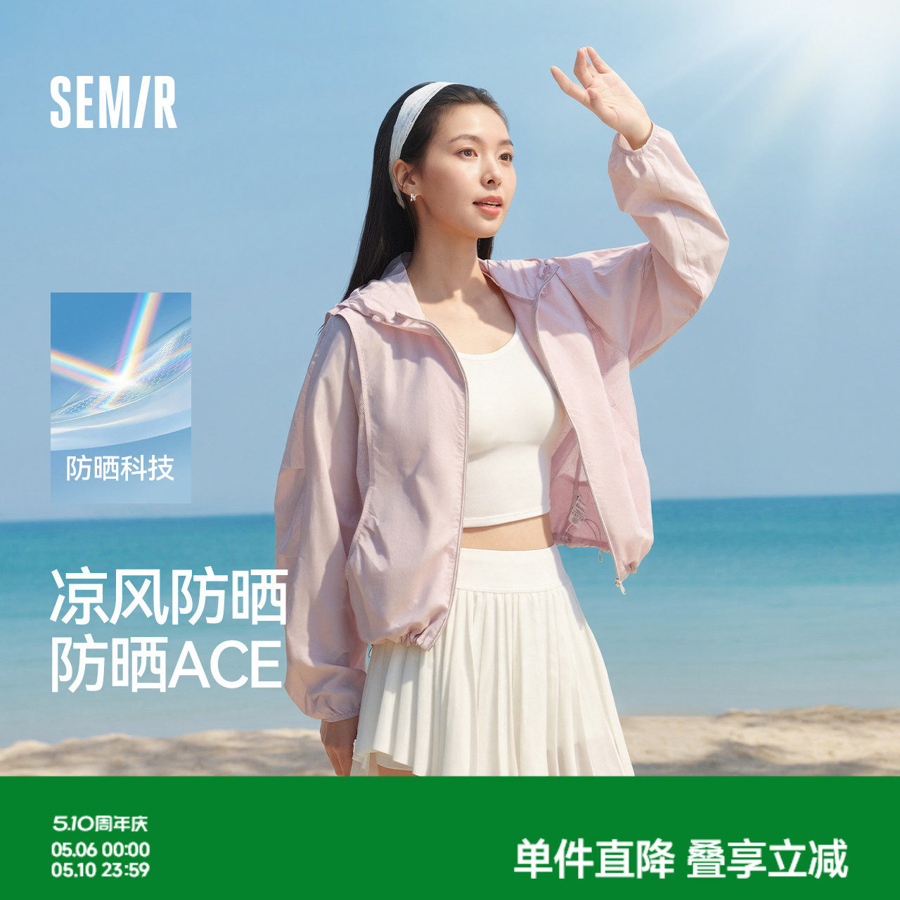 陈都灵原纱防晒外套森马夹克女夏季凉感网眼连帽抽绳26新款多巴胺