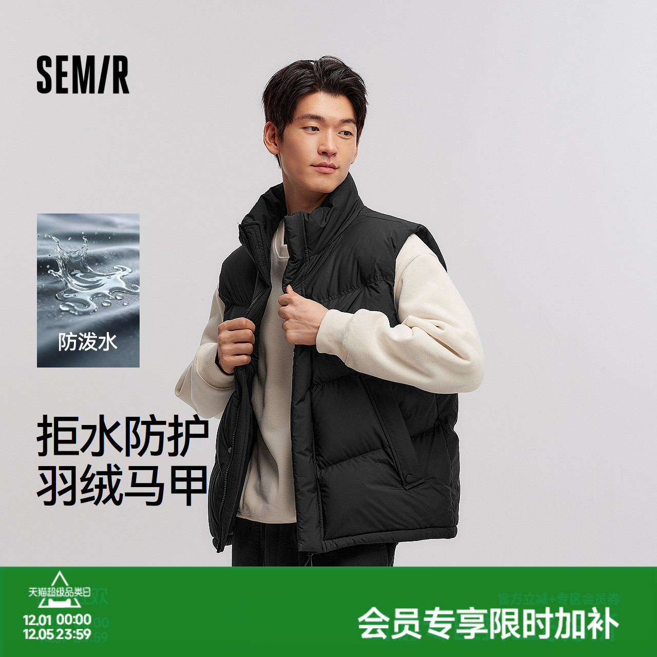 森马外套防泼水冬立领羽绒男