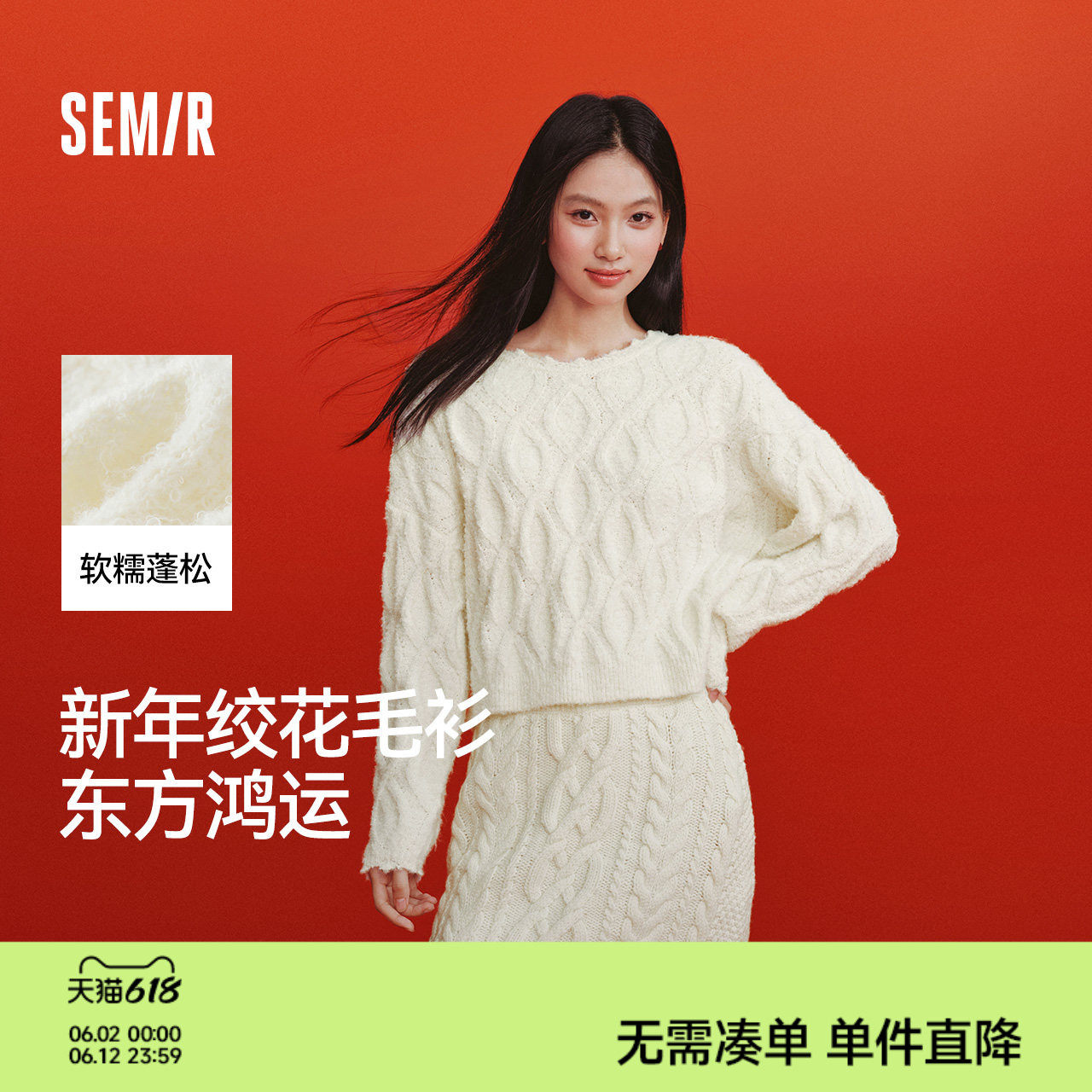 森马毛衣女春季红色短款绞花花边宽松2026新款新年毛衣慵懒套头衫