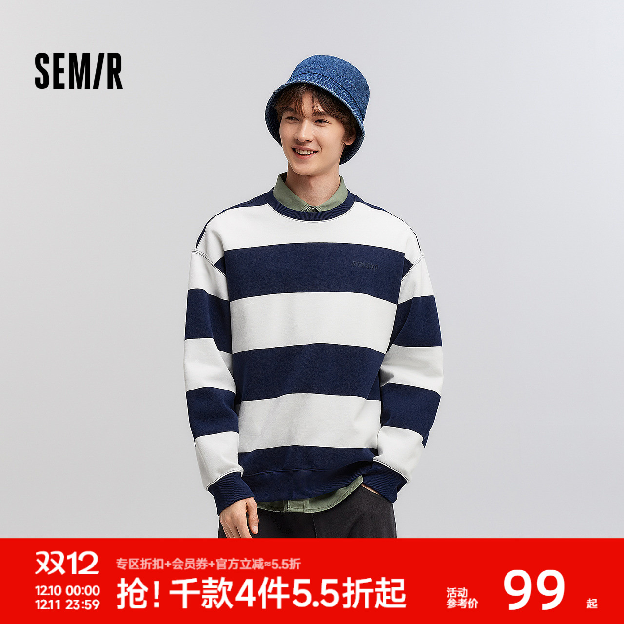 森马联名系列字母绣花条纹卫衣男