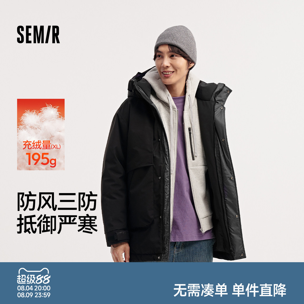森马防风三防外套中长款羽绒服男