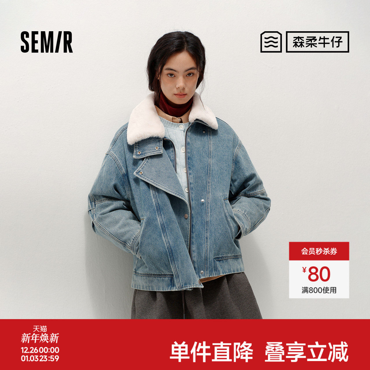 森马可拆卸毛领夹棉牛仔外套女