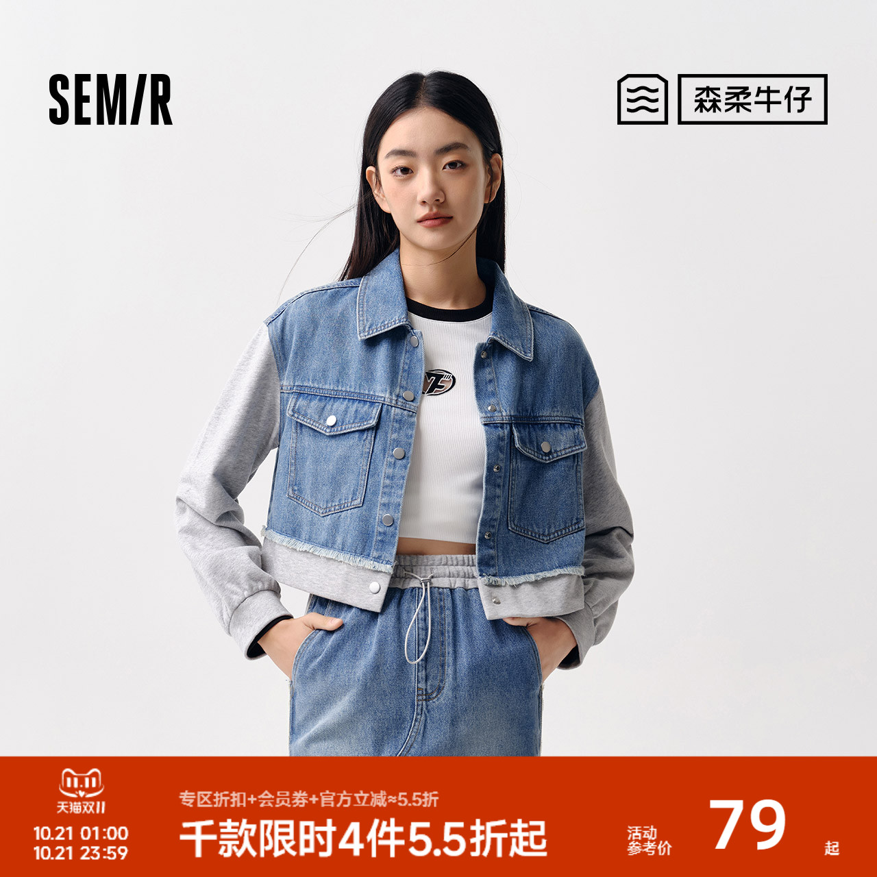 森马街头毛边拼接短款牛仔外套女