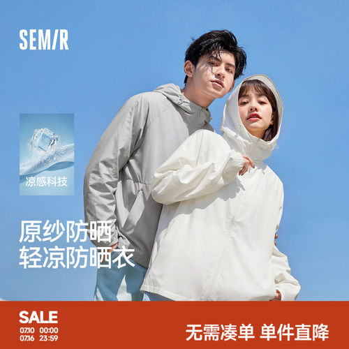 森马原纱凉感连帽防晒服户外