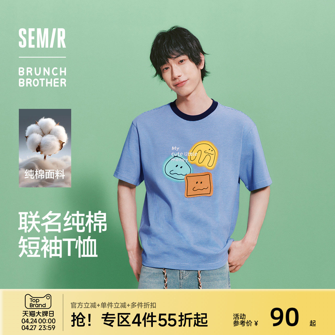 森马BRUNCH BROTHER联名短袖T恤男夏条纹针织衫2026新款情侣上衣