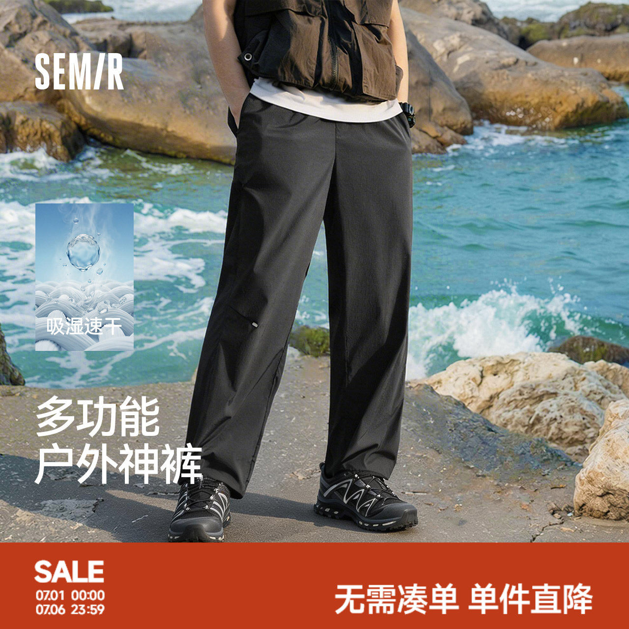 森马速干工装裤男2026夏新款户外休闲裤宽松直筒裤子男凉感伞兵裤