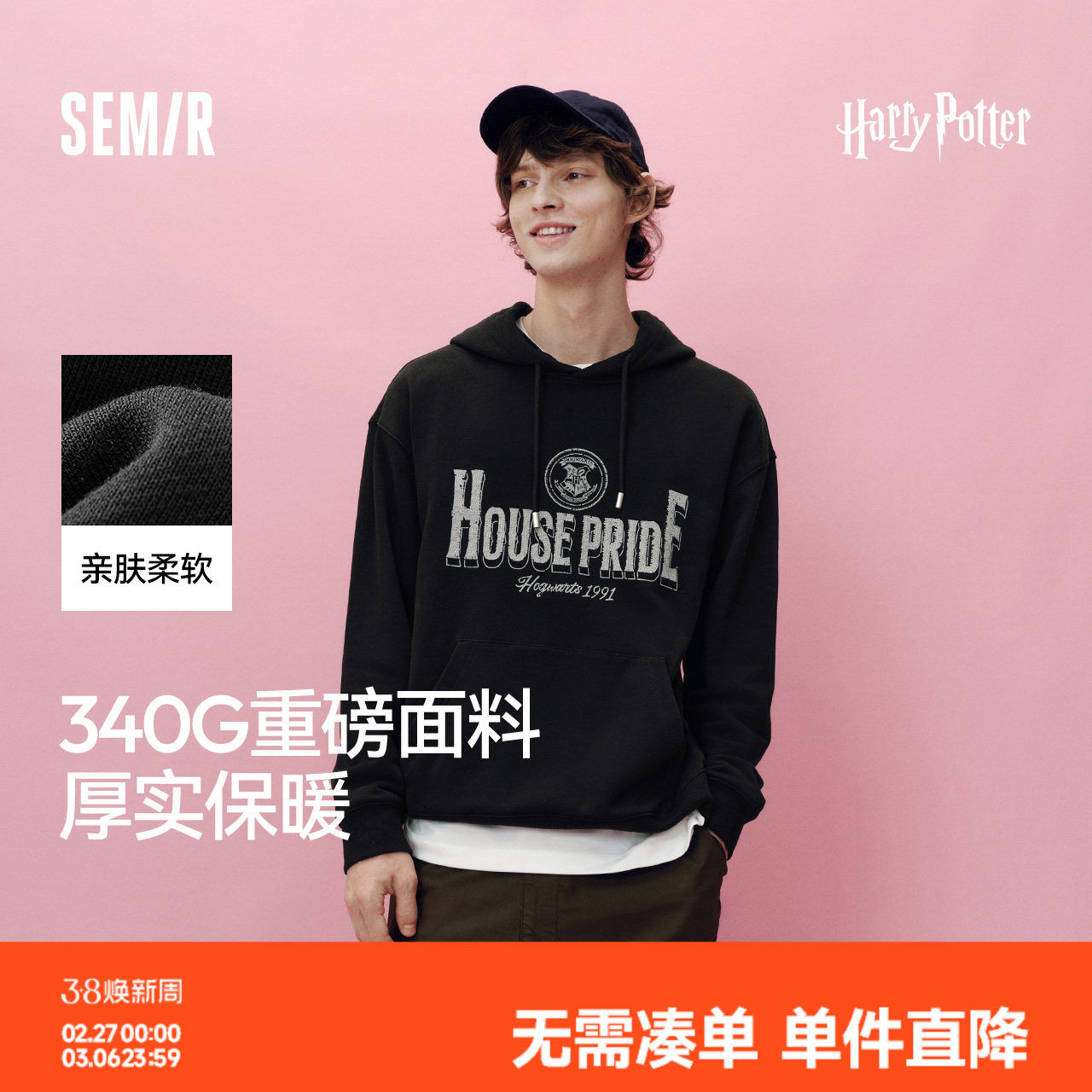 [商场同款]森马哈利波特联名连帽卫衣男美式学院风2025秋新款情侣