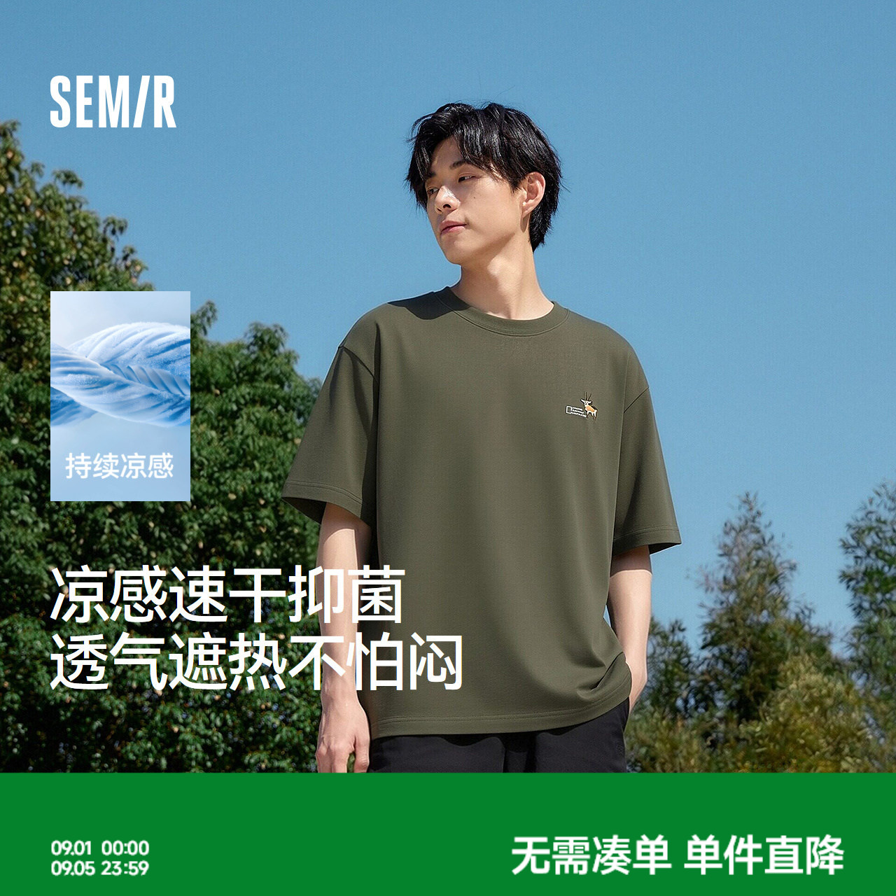 森马凉感速干抑菌情侣短袖T恤男图片