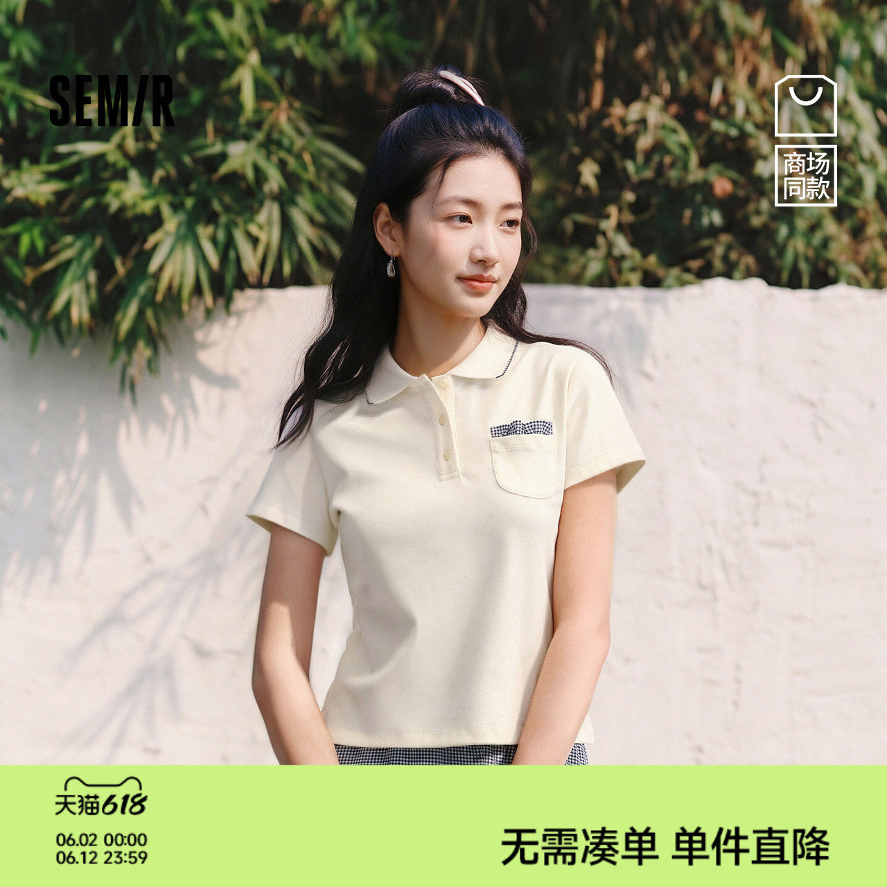 商场同款|森马POLO衫女夏季修身拼接格纹2026新款温柔小个子衣服