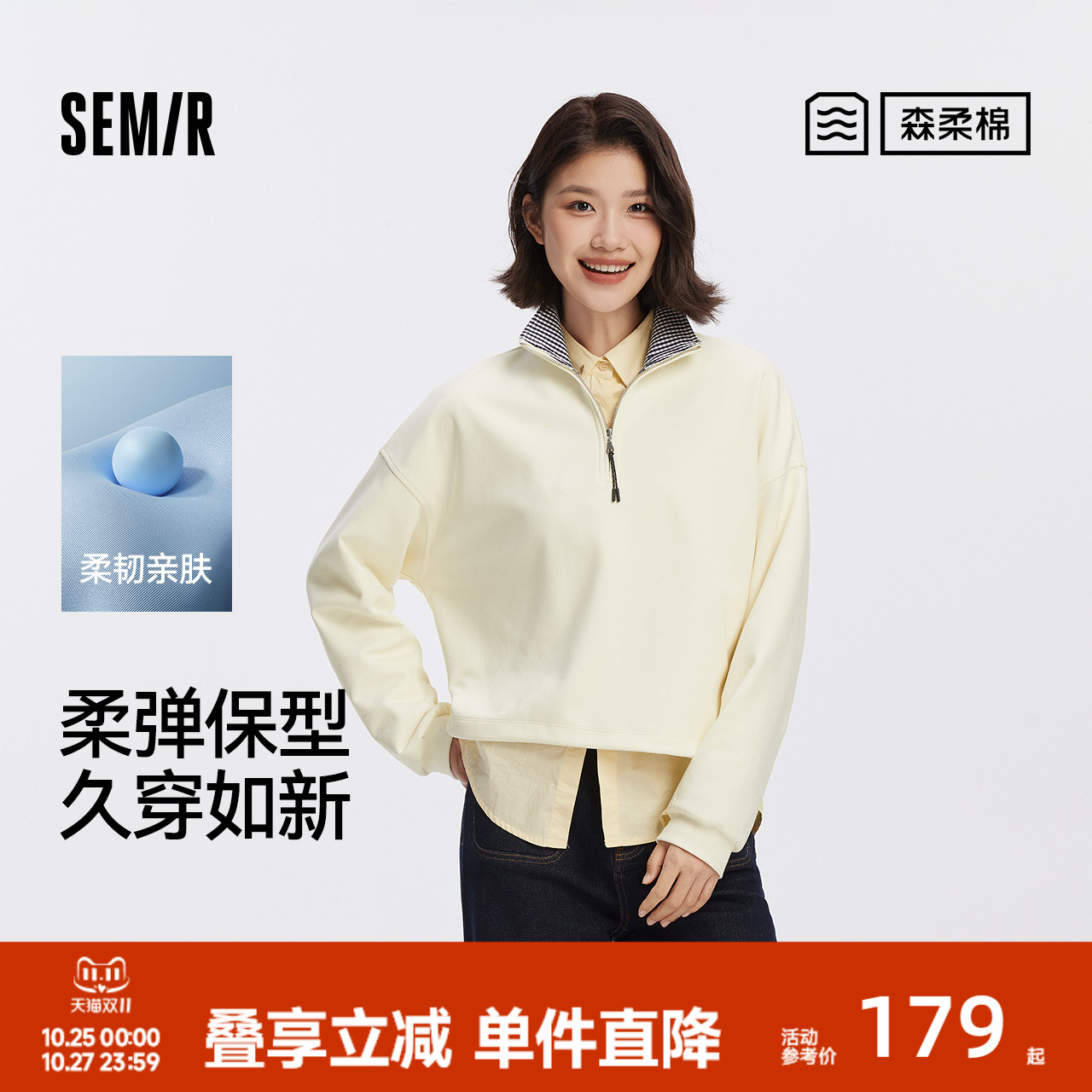 森马oversize格子立领抽绳卫衣女