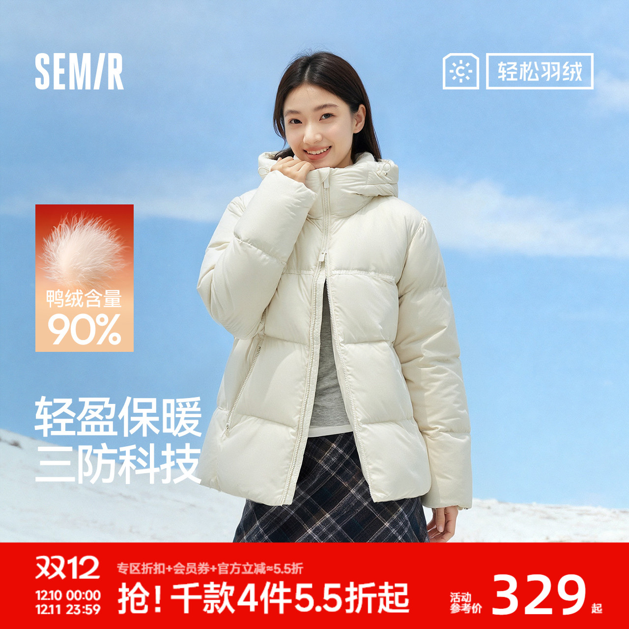 森马情侣款三防外套连帽羽绒服男