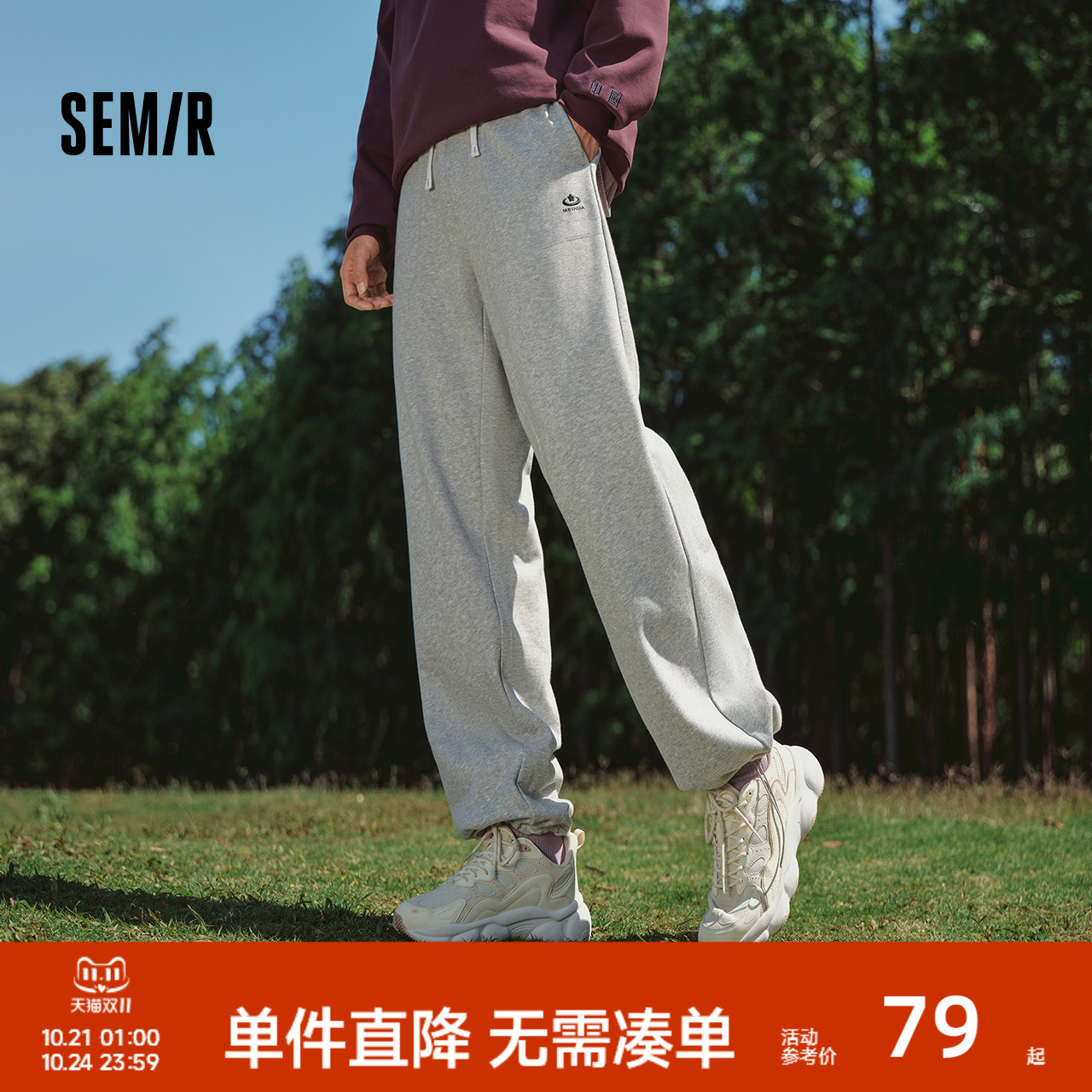 森马宽松校园运动风抽绳休闲裤男