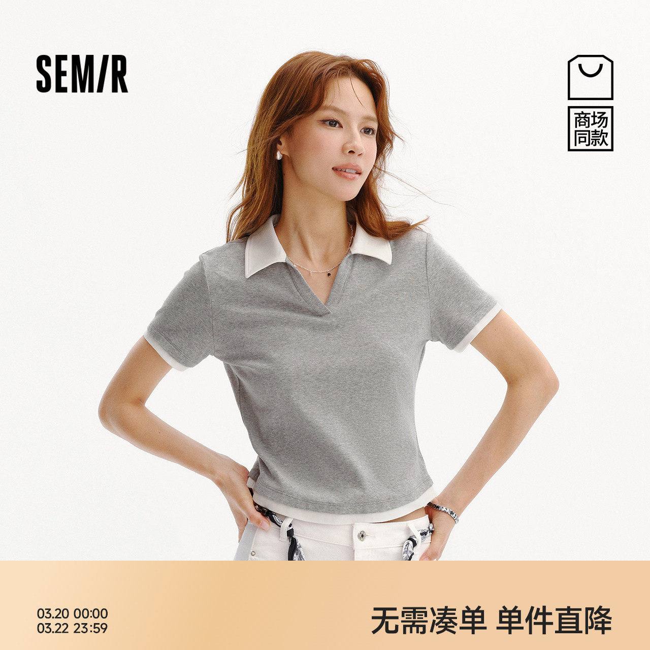 商场同款|森马POLO衫女夏季假两件修身2026新款小个子百搭套头衫