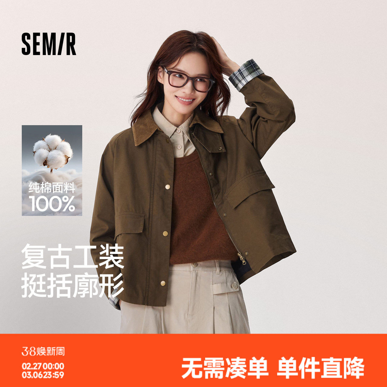 森马外套女巴恩风短外套上衣秋季拼接灯芯绒翻领夹克格纹复古风