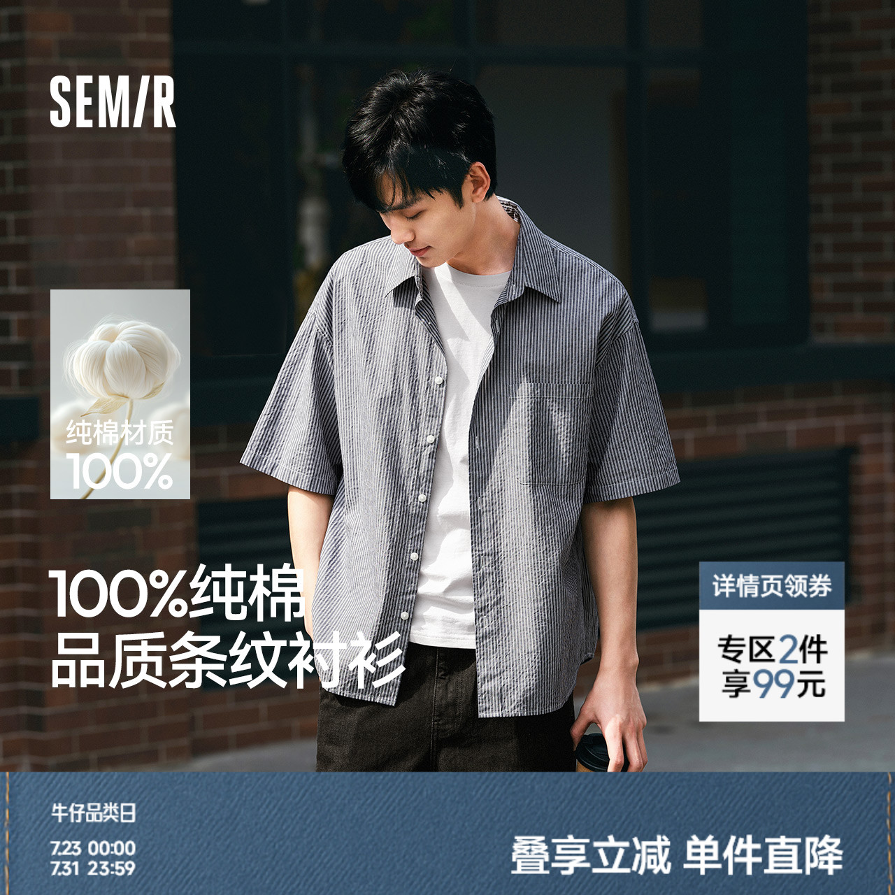 森马短袖衬衫男复古条纹衬衣纯棉2025夏季新款五分袖泡泡纱外套