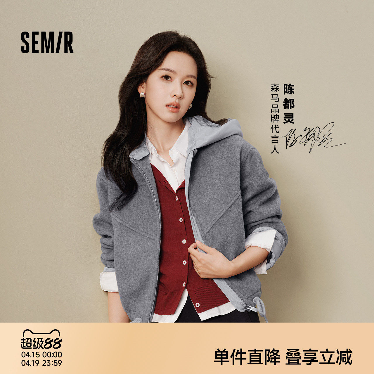 陈都灵同款|商场同款森马外套女冬夹棉毛呢含羊毛2025新款上衣