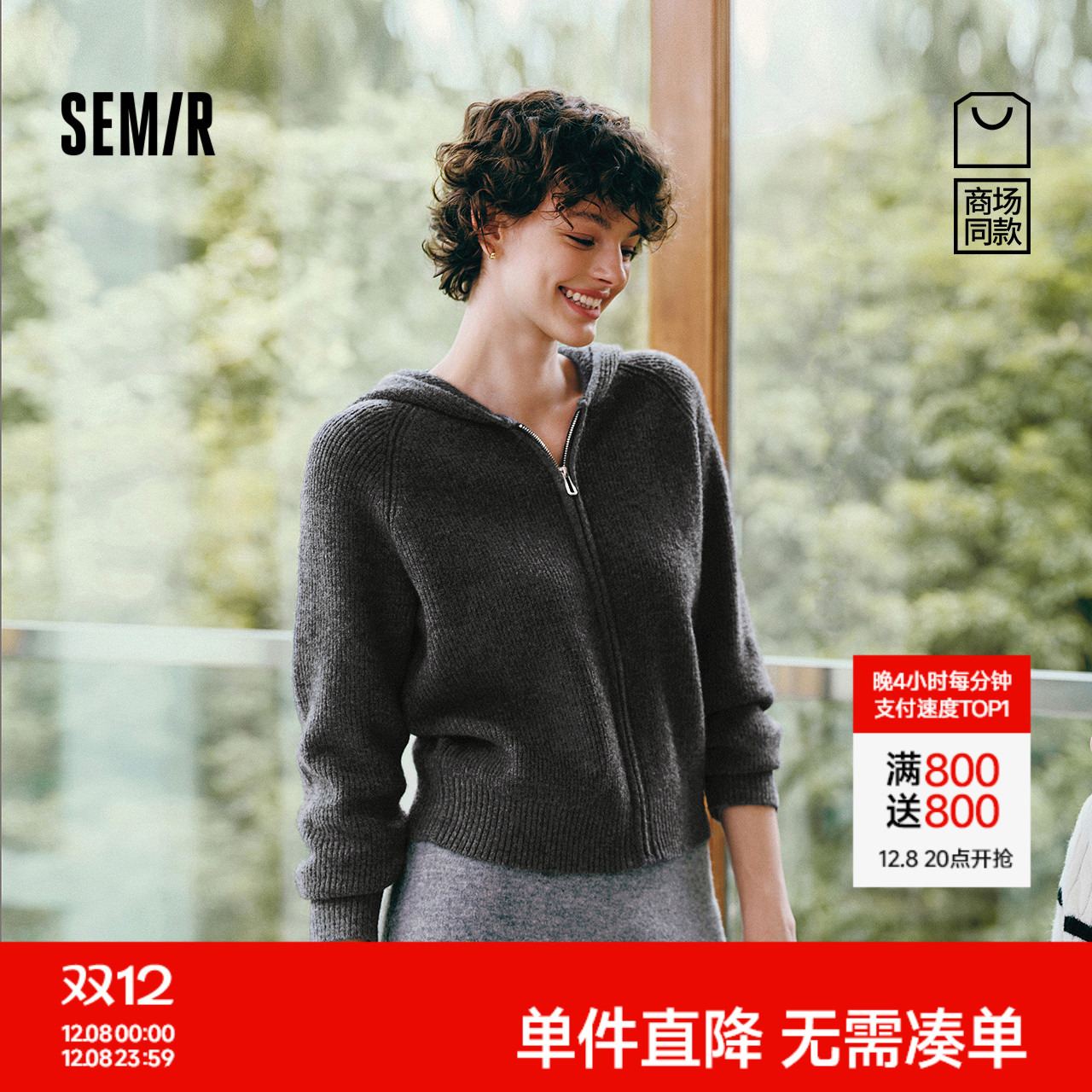 森马宽松插肩袖连帽针织开衫女