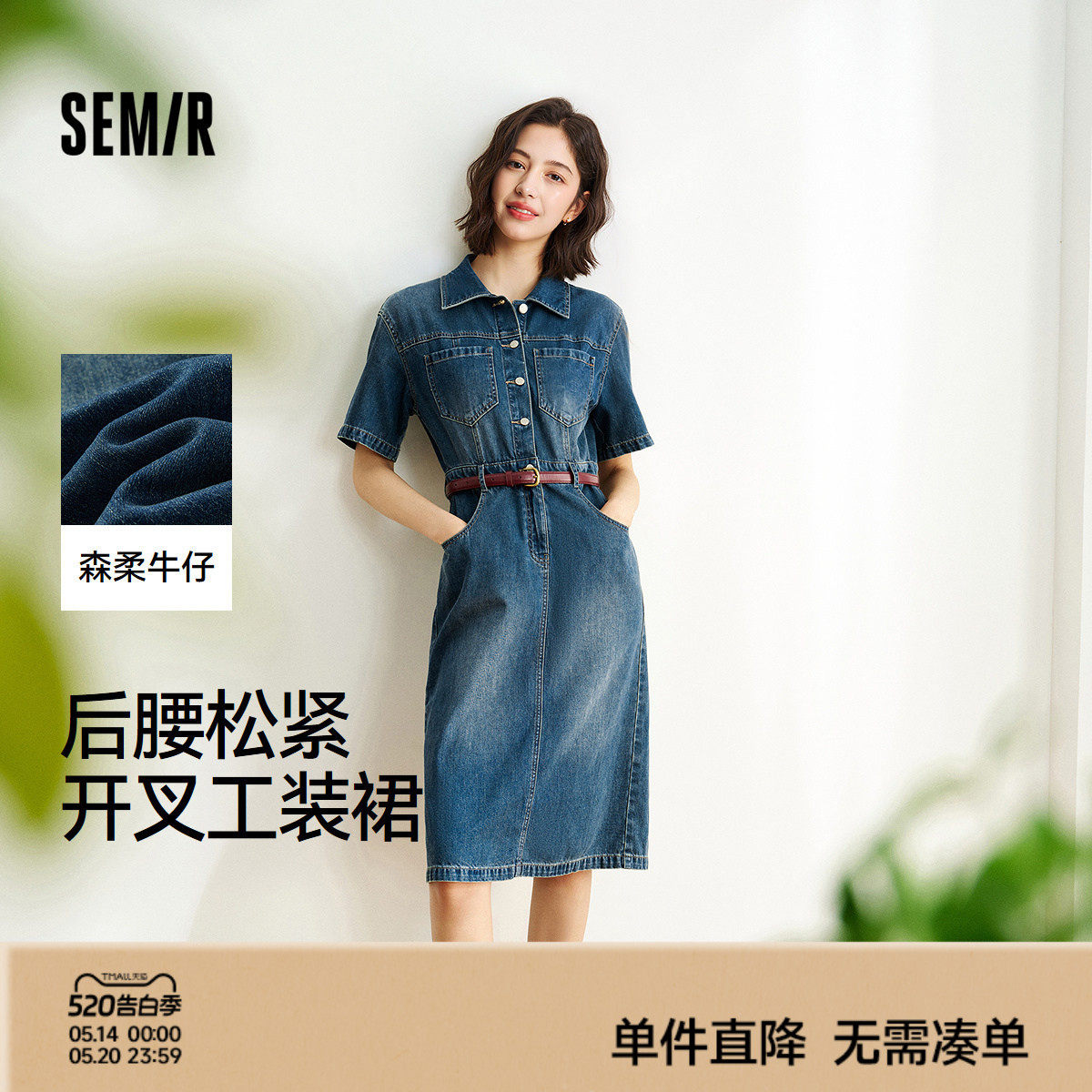 森柔牛仔|商场同款森马牛仔连衣裙女腰带2025夏季新款开叉工装裙