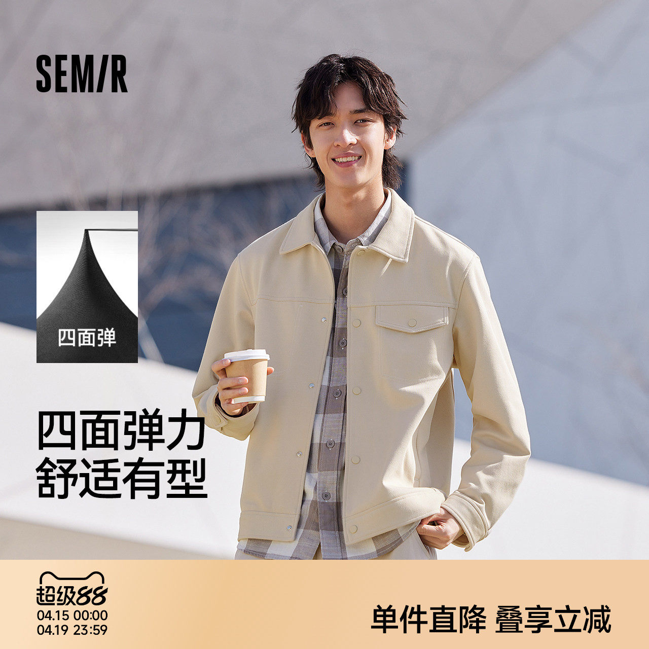 森马复古夹克男2025春秋款时尚高级感宽松上衣四面弹经典翻领外套