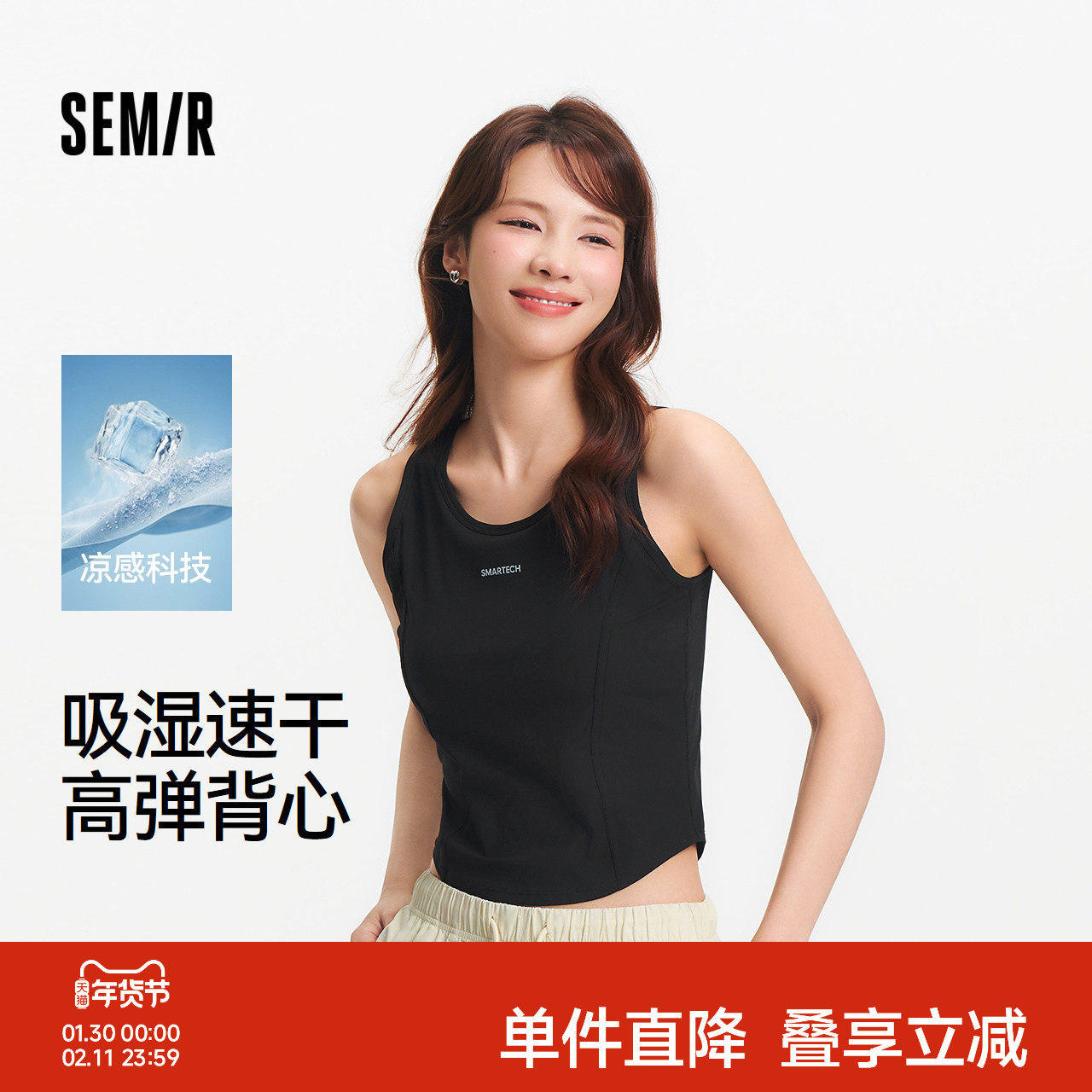 森马背心女夏短款凉感吸湿速干带胸垫紧身分割字母内搭运动风上衣