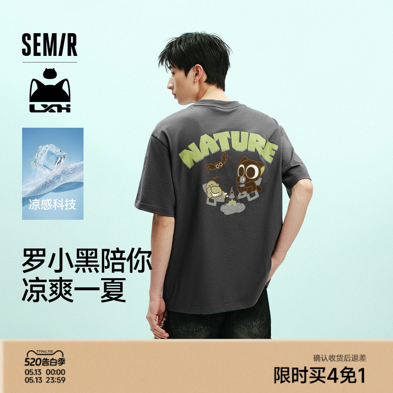 森马罗小黑短袖T恤男夏舒适圆领针织衫2026新款潮流趣味印花上衣
