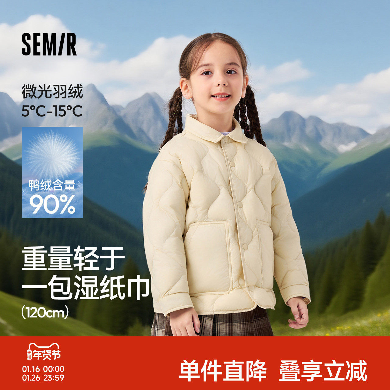 森马儿童童装轻薄羽绒服秋冬装男童三防宽松外套女童轻便保暖上衣