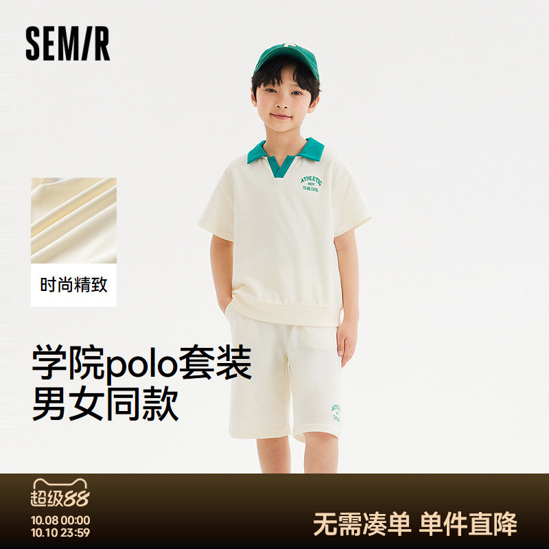 森马儿童套装2024新款精致刺绣时尚宽松学院风休闲装男童女童夏装