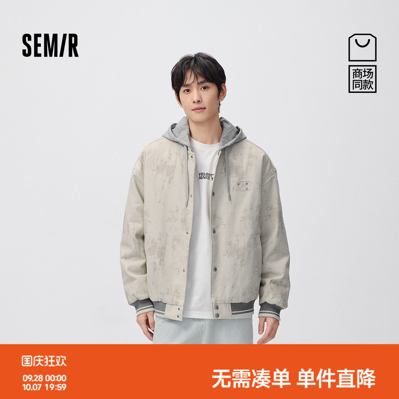 森马可脱卸帽牛仔学院风夹克男