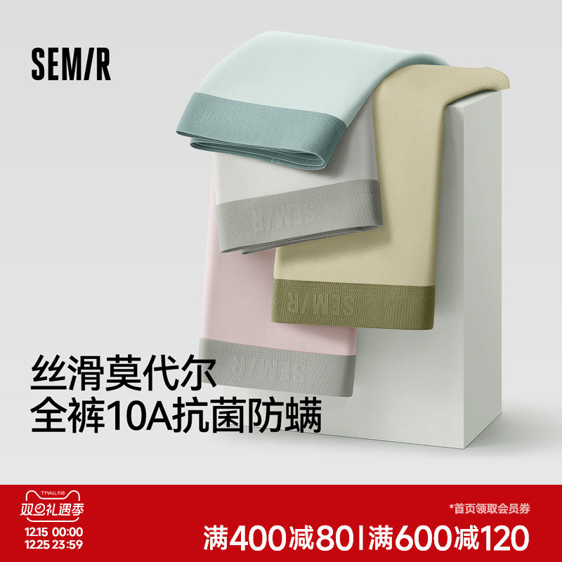 森马男士内裤莫代尔棉100%全棉裆10a抗菌防螨男生四角裤透气平