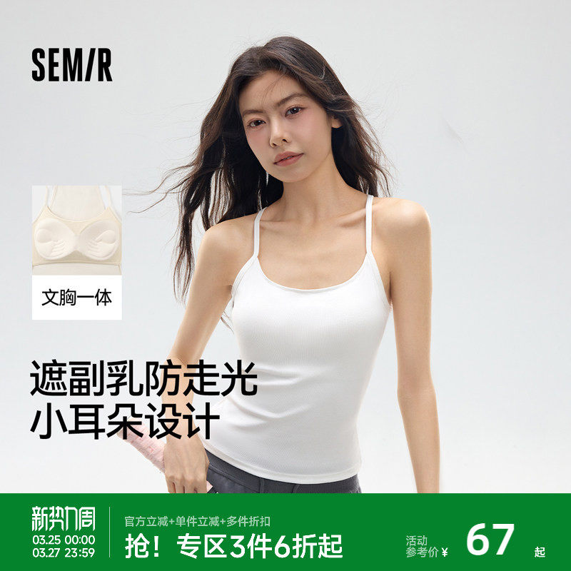 森马女士背心文胸一体式带胸垫吊带棉款舒适透气运动休闲内搭外穿