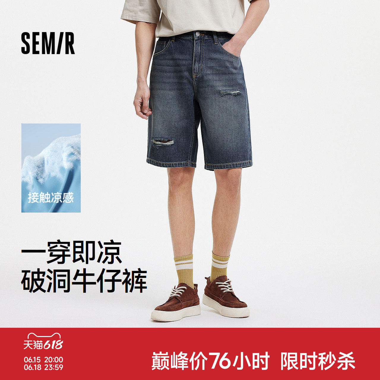 森马牛仔短裤男做旧复古破洞裤凉感宽松五分裤2025夏新款时髦潮流