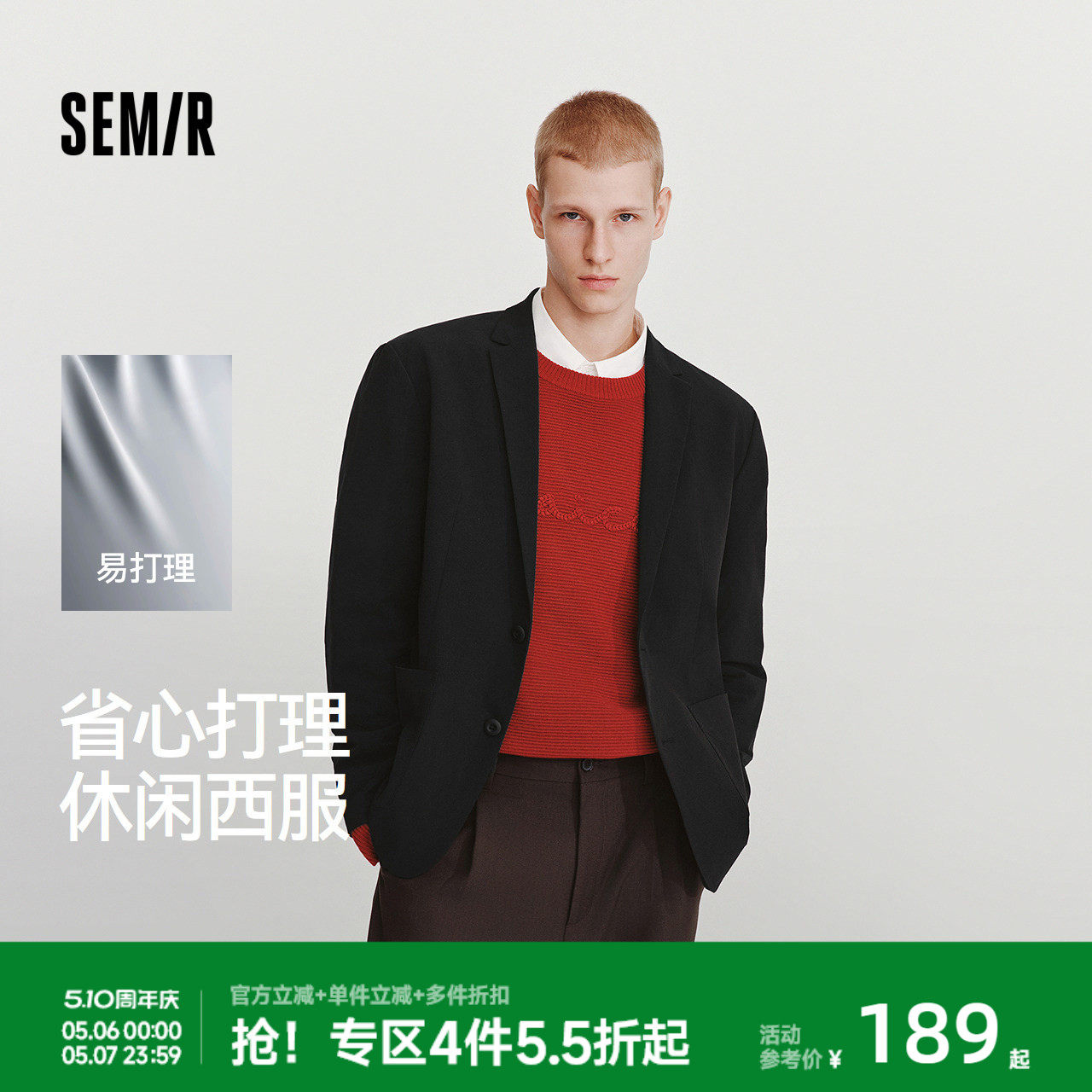 森马休闲西服男春季易打理弹力外套2026新款时尚潮流大贴袋上衣