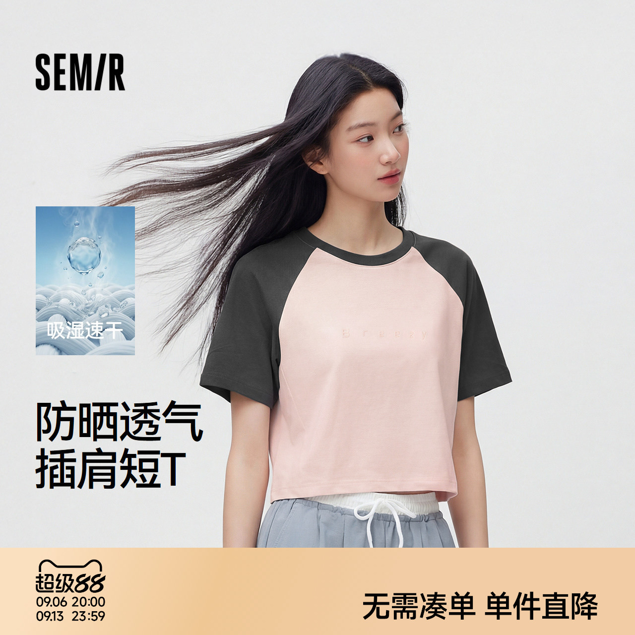 森马吸湿速干防晒短款短袖T恤女图片