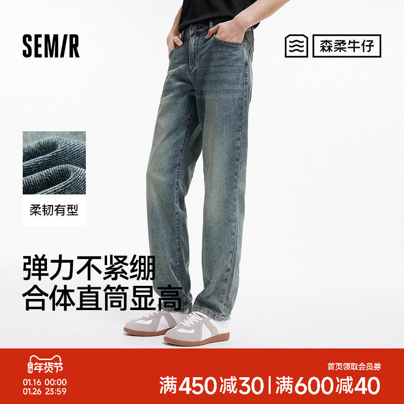 森柔|森马牛仔裤男夏季复古经典直筒裤时尚百搭弹力长裤都市通勤,男装,牛仔裤,淘宝优惠券,粉丝福利购,淘宝优惠卷