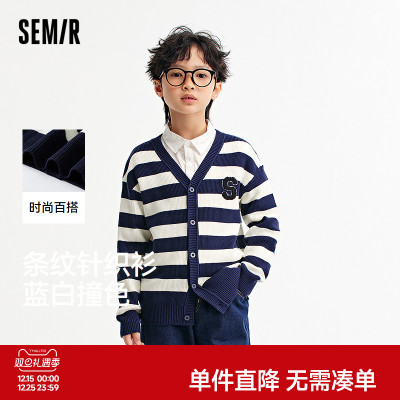 森马儿童毛衫学院风条纹针织衫V领开衫男童秋季上衣可内搭可外穿