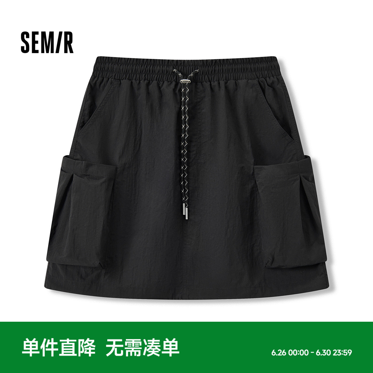 森馬工裝風松緊腰質感半身裙女