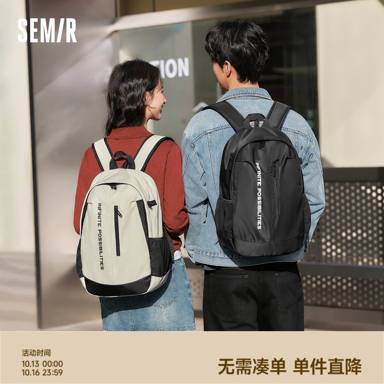 森马双肩包男大容量户外运动露营背包2025新款书包情侣款撞色潮流
