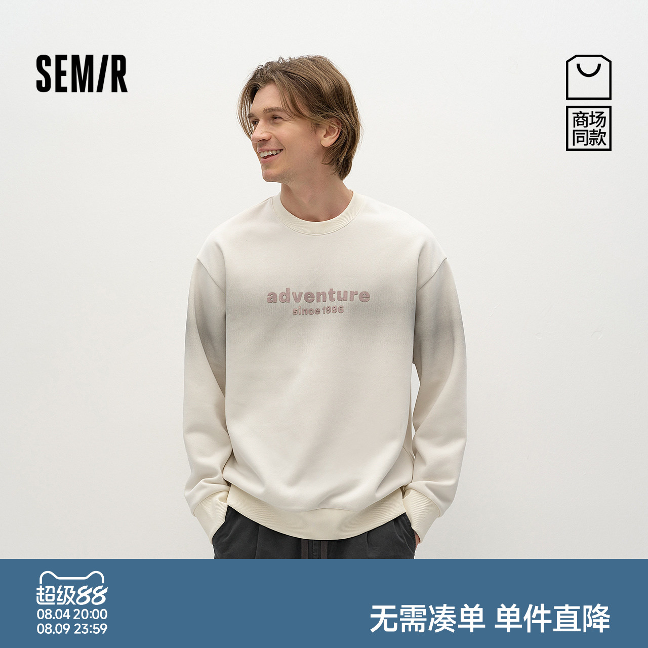 森马设计感宽松字母印花卫衣男装