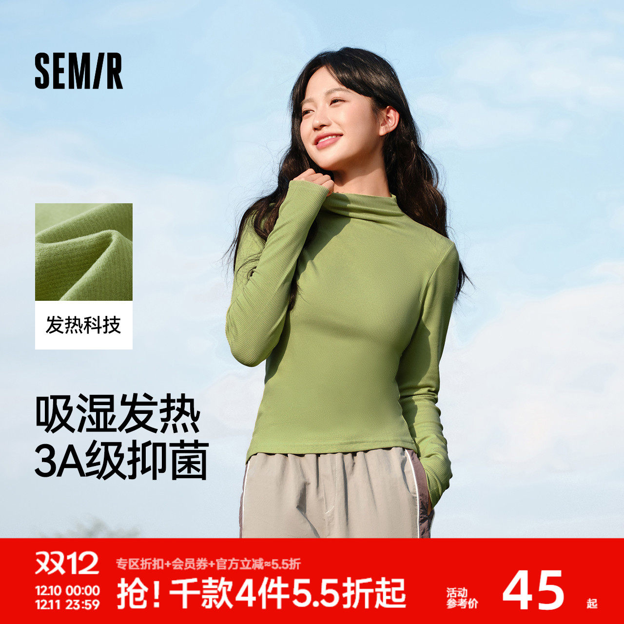 森马长袖T恤女半高领吸湿发热抗菌2024新款冬纯色紧身抓绒打底衫