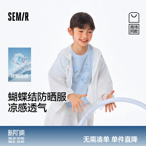 轻薄连帽防晒服，精致立体蝴蝶结