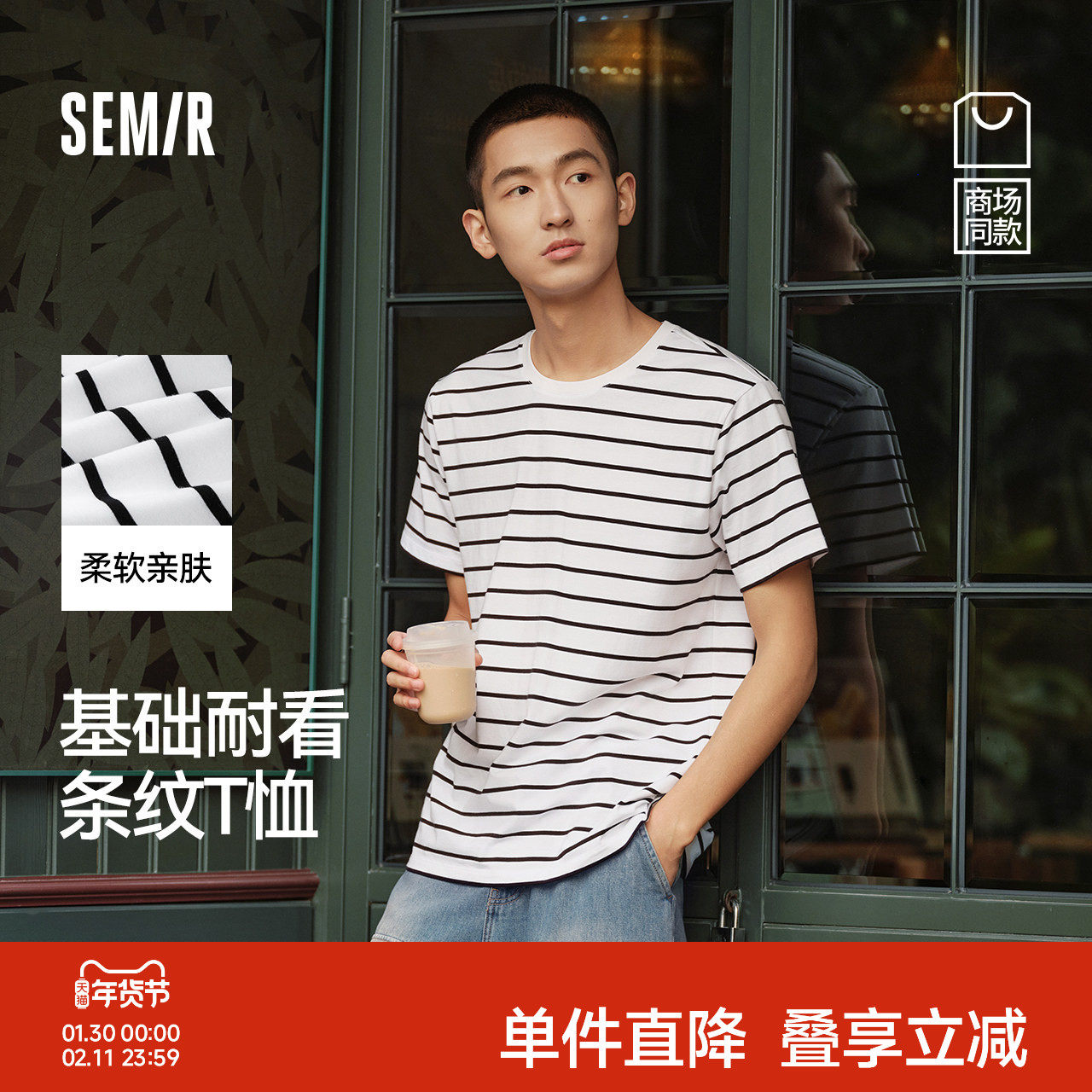 森马短袖T恤男修身内搭经典条纹夏季基础款圆领上衣通勤休闲百搭