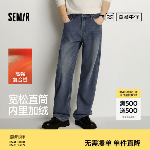 森马加绒加厚保暖宽松直筒牛仔裤