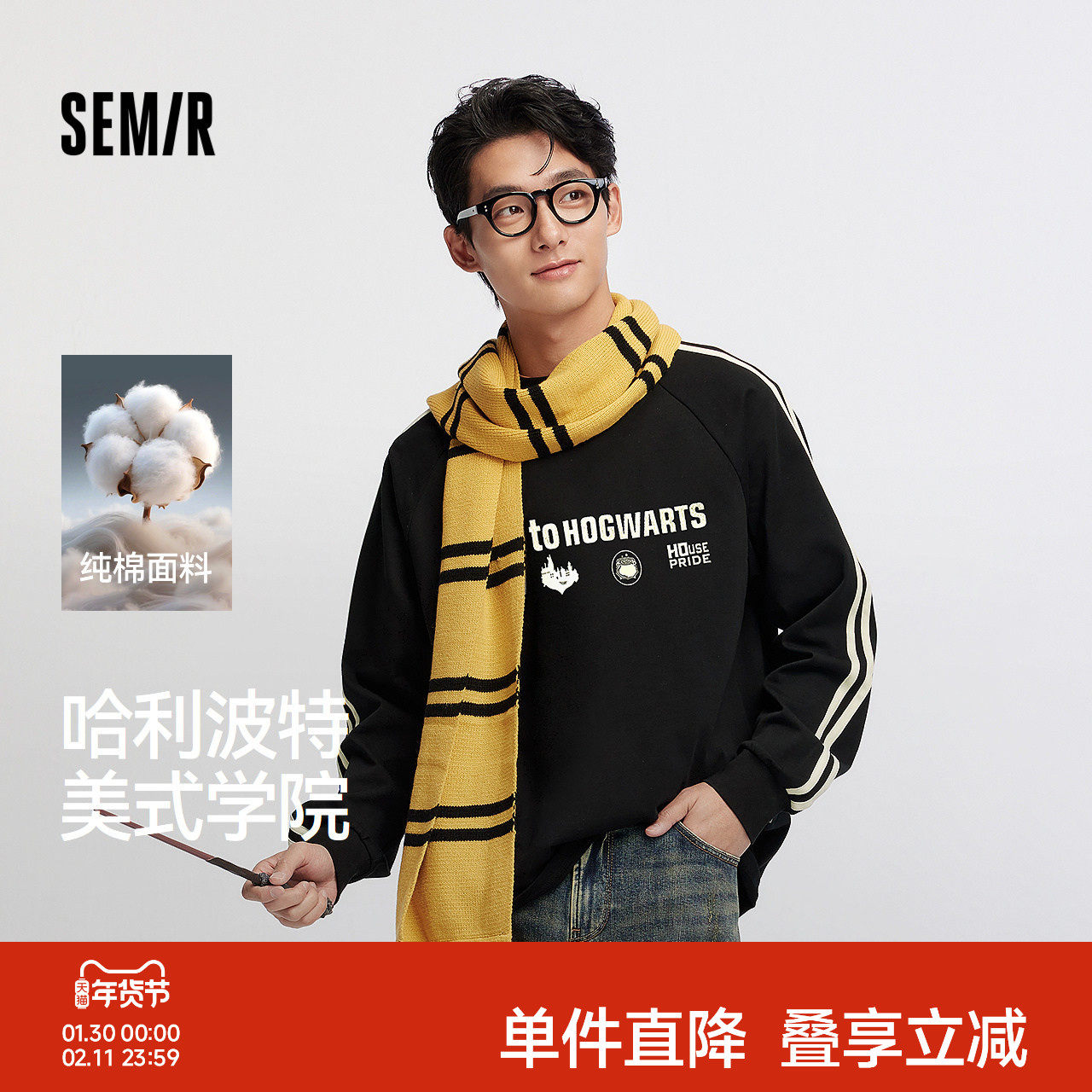 [商场同款]森马哈利波特联名长袖T恤男美式学院2025新款秋装纯